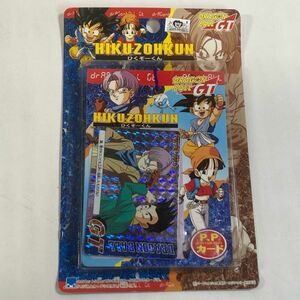 希少 アマダ ドラゴンボールGT 1弾 PPカード ひくぞーくん未開封 美品 1束12枚付 当時物 孫悟空 鳥山明 カードダス その１