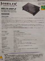 美品 HELIX DSP 2 USB HDオーディオ入力拡張カード実装済 中古品 3月中限定出品　送料無料 ヘリックス　AUDIOTECH FISCHER_画像7