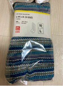 【新品】UNIQLO レギンス10分丈　140cm