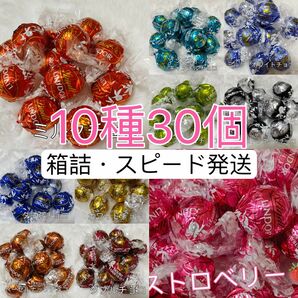 リンツリンドールチョコレート 10種類30個 ストロベリー入り