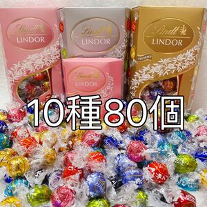 リンツリンドールチョコレート ストロベリー入り　10種類80個