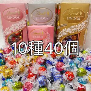 リンツリンドールチョコレート ストロベリー入り 10種類40個