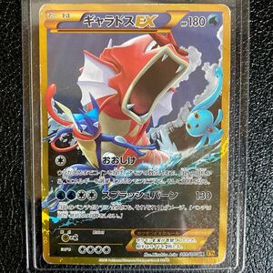 ギャラドスEX UR 089/080 XY9 破天の怒り おおしけ ウルトラレア ポケモンカード ポケカ