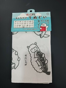 レア　だっこずし　おしながき　てぬぐい　手拭い　スシロー　すし　寿司　タオル　新品