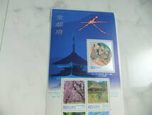 地方日自治法施行60周年記念シリーズ　京都府　記念切手　＠80×5枚　平成20年10月27日_画像2