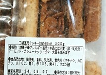 《ネコポス発送 送料230円》工場直売 アウトレット クッキー詰め合わせ2袋_画像2