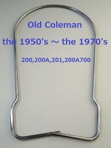 【Coleman】U.S.A. 200系ランタン ベイル（ハンドル）1950年代～1970年代製造品★廃盤 200/200A/201/200A700　コールマン ヴィンテージ品