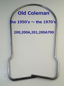 【Coleman】U.S.A. 200系ランタン ベイル（ハンドル）1950年代から1970年代製造品★廃盤 200/200A/201/200A700 コールマン ヴィンテージ