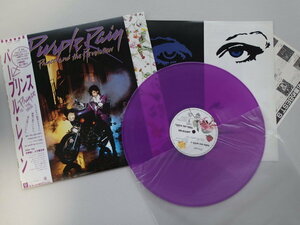 【初回プレス盤　限定カラー盤 帯付き LP】プリンス　PRINCE & The Revolution 「Purple Rain (パープル・レイン)」★盤面きれいな美品