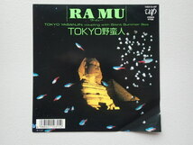 【EP希少レコード】ラ・ムー 「TOKYO野蛮人」「Silent Summer Sea」1988年盤 / 菊池桃子 / RA MU ★盤面きれい！10315-07_画像2