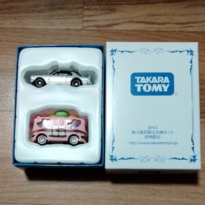 タカラトミー　 株主優待　