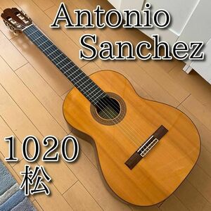 【名器】 Antonio Sanchez 1020 松 1998年 14　ケース無し