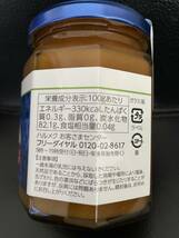 ◆ハルメク　マヌカハニー　MGO 400+ 250g×2個セット！_画像3