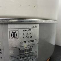 UU157 リンナイ Rinnai ガス炊飯器 RR-30S1 LPガス用 6L用 業務用 2012年製 現状品 IAR LPガス炊飯器_画像4