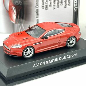 【京商】 アストンマーチン DBS カーボン (赤) 1/64 Aston Marton Centenary Collection　Carbon