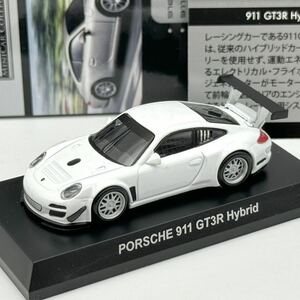 【京商】 ポルシェ 911 GT3R ハイブリッド (白) 1/64 Porsche Minicar Collection 5　Hybrid