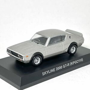 【京商】 ニッサン スカイライン 2000 GT-R (KPGC110) (銀) 1/64 SKYLINE & GT-R Minicar Collection NEO ケンメリ