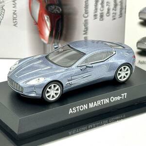 【京商】 アストンマーチン One-77 (ブルーグレー) 1/64 Aston Marton Centenary Collection