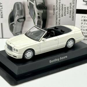 【京商】 ベントレー アズール (白) 1/64 Bentley Minicar Collection　Azure