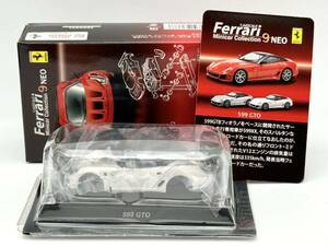 【京商】 フェラーリ 599 GTO (白) 1/64 Ferrari Minicar Collection 9 NEO 未組立