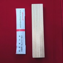 ■高級桐箱付【名人戦 第2局勝利！連勝！】第72期王将戦 藤井聡太 八冠肩書「王将」揮毫「深」扇子 羽生善治九段 揮毫「仁」_画像4