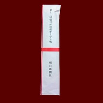 ■上扇子（段位入り）【名人戦 第５局勝利！名人初防衛！】藤井聡太 八冠 肩書き「七段」第12回 朝日杯将棋オープン戦 扇子_画像3