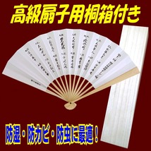 ■上扇子（段位入り）【名人戦 第５局勝利！名人初防衛！】藤井聡太 八冠 肩書き「七段」第12回 朝日杯将棋オープン戦 扇子_画像1