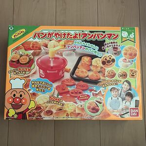 パンがやけたよ！ アンパンマン　こねパン　食育玩具　バンダイ