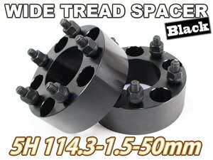 ワイドトレッドスペーサー 5H 2枚組 PCD114.3-1.5 50mm 黒