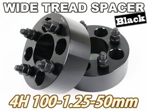 ワイドトレッドスペーサー 4H 2枚組 PCD100-1.25 50mm 黒