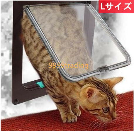 ペットドア Ｌサイズ ブラウン 新品 猫 小型犬 簡単設置出入り口 調整機能 空室対策 しつけ 即納 格安