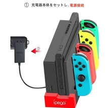 スイッチ ジョイコン Switch Joy-Con 4台同時充電 充電器 コントローラー 有機EL 充電スタンド コントローラー充電 LED充電指示ランプ付き_画像4