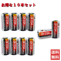 10本セット CR123A 電池 3.0V 1400mAh リチウム電池 大量 互換 代替 カメラ 格安 容量 温度 18650_画像1