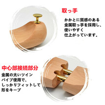 木製 シューキーパー 37-38（23.5cm-25.5cm） 新品 ツリー 型崩れ防止 美しい木目 乾燥 型崩れ 外反母趾 サイズ スニーカー_画像9