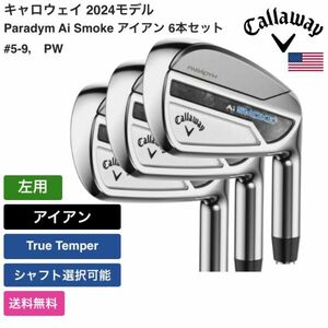 ★新品★送料無料★ キャロウェイ Callaway Paradym Ai Smoke アイアン 6本セット #5-9， PW 左用 True Temper