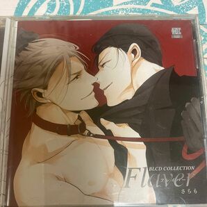 BLCDコレクション Flaver CD (ドラマCD) 野島裕史、遊佐浩二