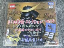 トミカ 武将コレクション伊達政宗トミカ ＋他2台 #39_画像3