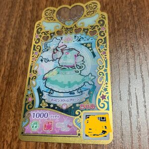 ポッピンスウィムグリーン　ちゃお