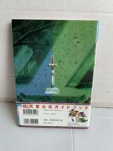 GBA 任天堂公式ガイドブック ゼルダの伝説 神々のトライフォース＆4っの剣 攻略本_画像2