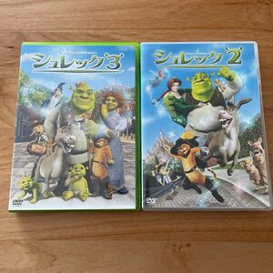 シュレック2・3 DVDセット