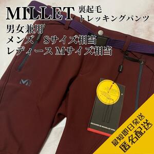 【新品未使用】MILLET トレッキングパンツ アウトドア・登山用に W68