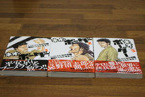 ネオボーダー　全3巻　たなか亜希夫　ひじかた憂峰（狩撫麻礼）　帯付き　アクションコミックス　双葉社　ひ314