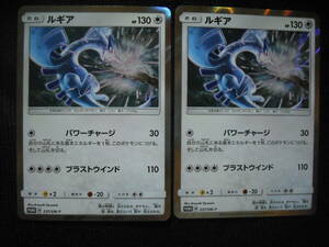 2枚セット ルギア 237/SM-P キラ プロモ ポケモンカード Lugia Sun&Moon Holo Promo Cards Set