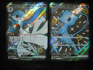 サーナイト & ミュウ ex SV4a SSR リスタート サイコエンブレイズ ポケモンカードセット スカーレットバイオレット Gardevoir Mew Full Art