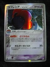 ラフレシア δデルタ種 PCG キラレア 1ED ポケモンカード Delta Type Rare Holo Cards_画像1