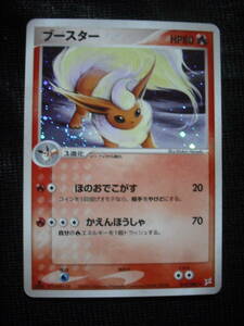 ブースター ADV ex1 マグマ団vsアクア団 015 キラレア 1ED ポケモンカード Flareon Rare Holo Cards