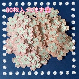 【3.3①まで520円】クラフトパンチ　桜　アルバム　ペーパークラフト　卒業　卒園　入学　入園