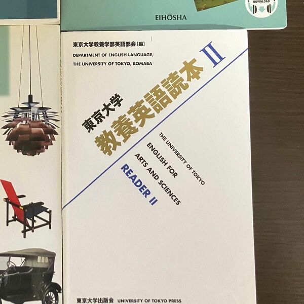 東京大学前期教養学部　参考書　教養科目(英語, 古典, 法学)