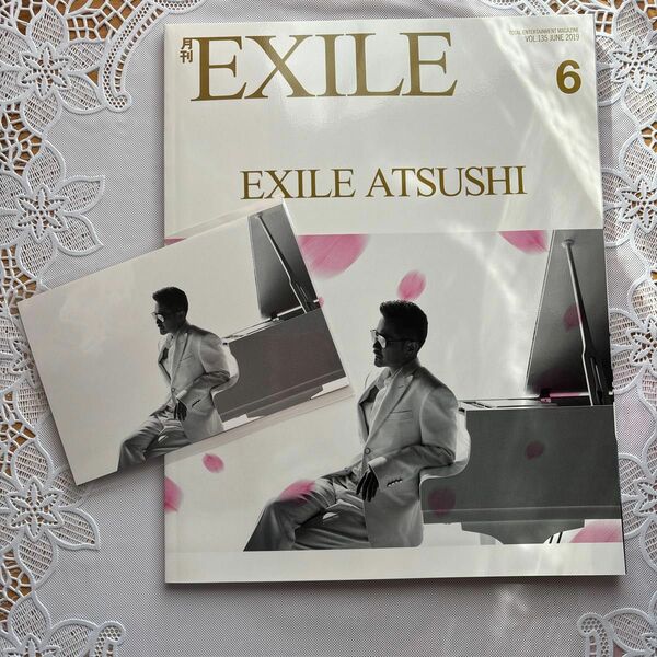 【未読】月刊EXILE(エグザイル)2019年6月号　EXILE ATSUSHI