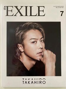【未読】月刊EXILE(エグザイル)2017年7月号 TAKAHIRO ポストカード付き